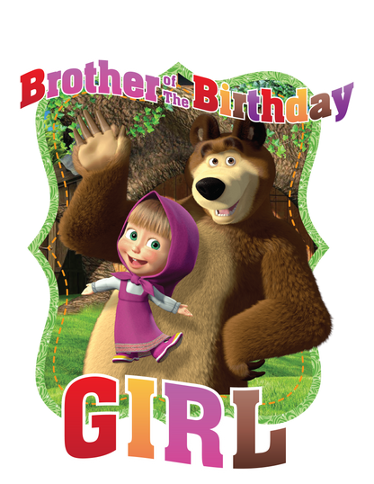 Marsha and the bear birthday shirts